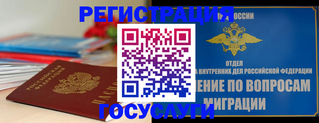 регистрация для дет. сада в Белгороде