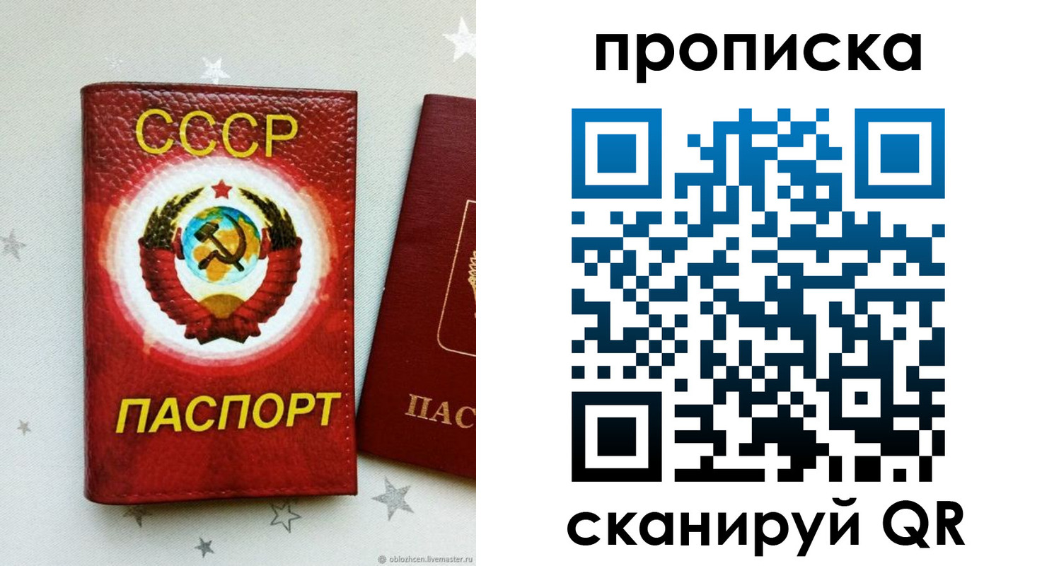 временная регистрация купить в Белгороде