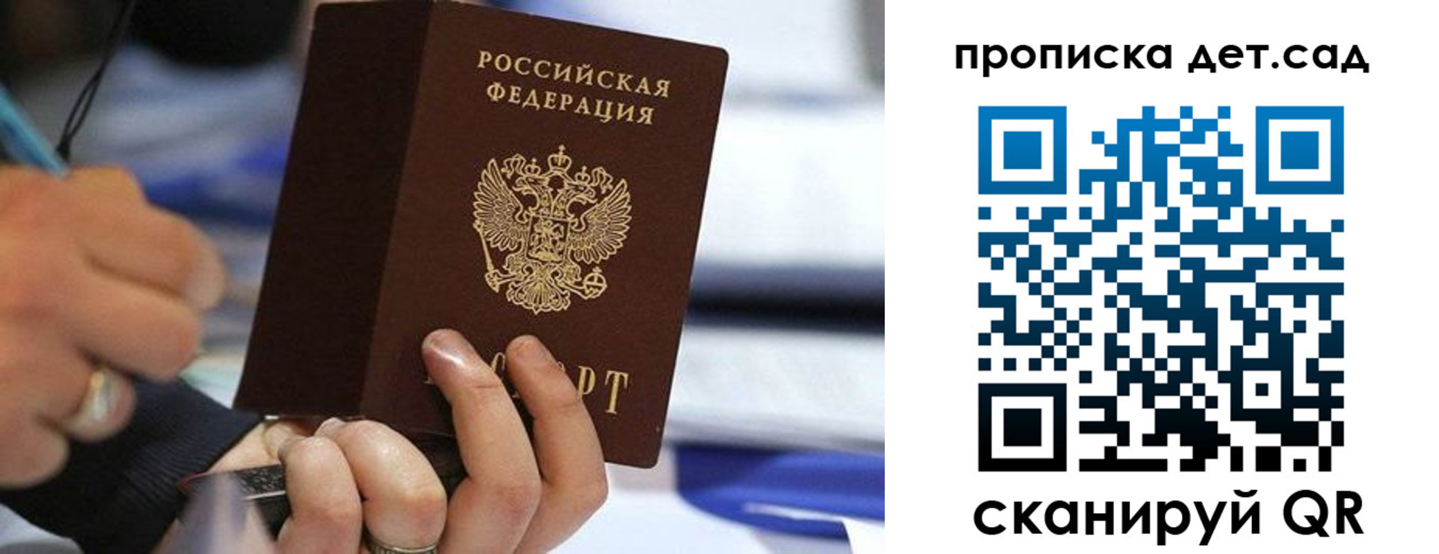 временная регистрация купить в Белгороде