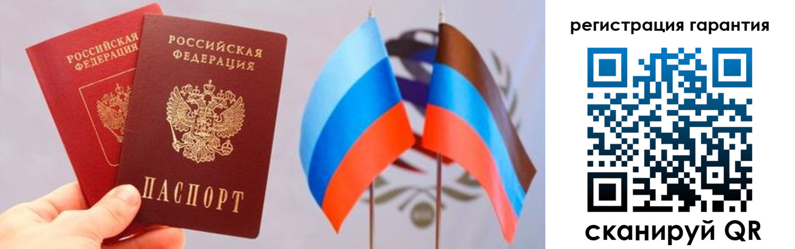временная регистрация законно в Белгороде