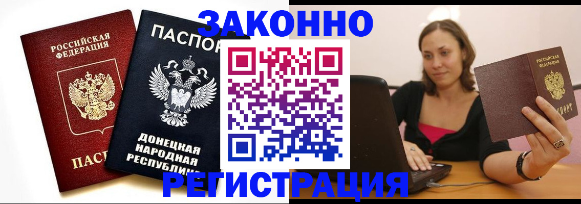 временная регистрация собственник в Белгороде