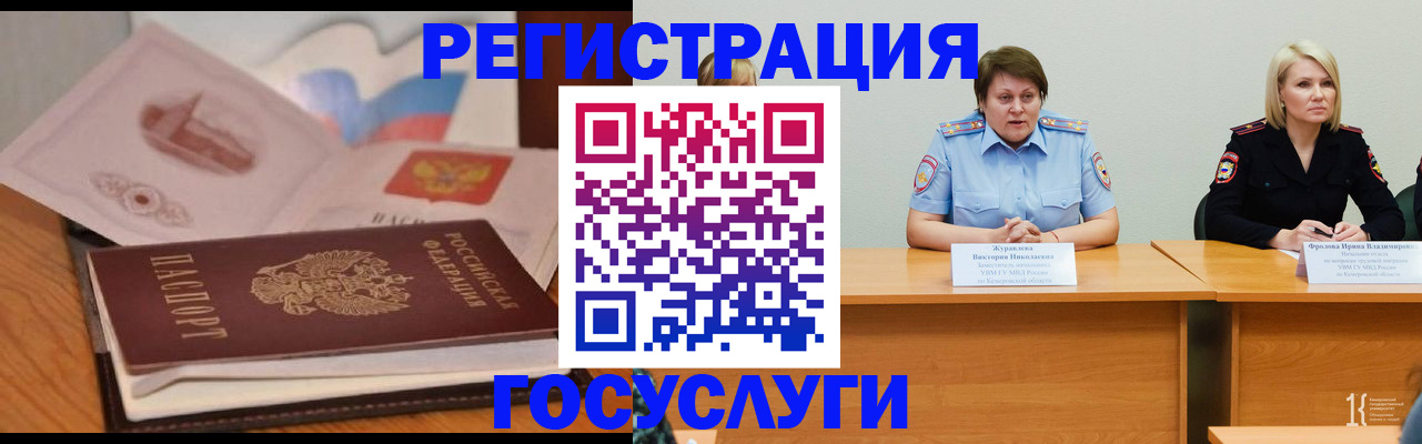 прописка в квартире в Белгороде