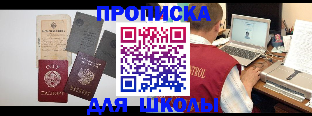 найти адрес прописки в Белгороде