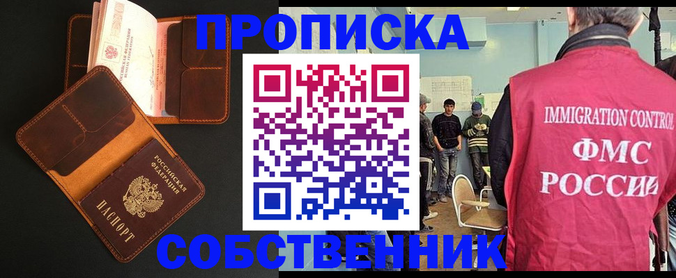 регистрация в Белгороде