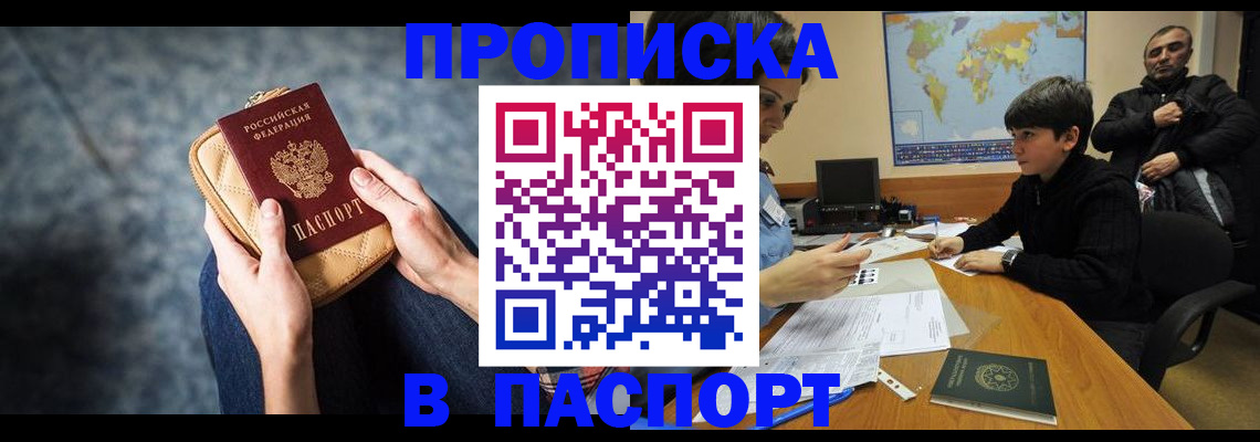 регистрация для школы в Белгороде