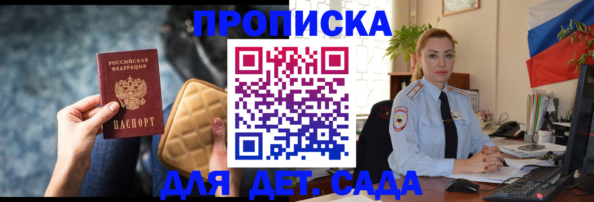 временная регистрация законно в Белгороде